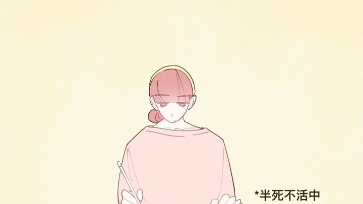 【齐司礼】身上痒就去洗澡