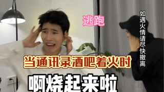 น่ากลัวมาก ฉบับสุดยอดของเหล็กทีกู้ไฟมาแล้ว