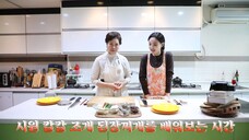 [SUB INDO] 181228 나연 TV EP.된장찌개