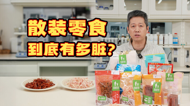 Ternyata camilan curah di supermarket menyimpan masalah keamanan pangan?