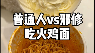 Ordinary people eating Turkey Noodles vs Evil Cultivators eating Turkey Noodles