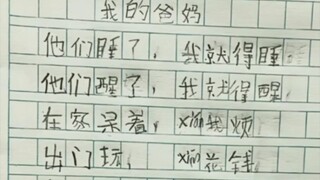 Same world, same kind of parents