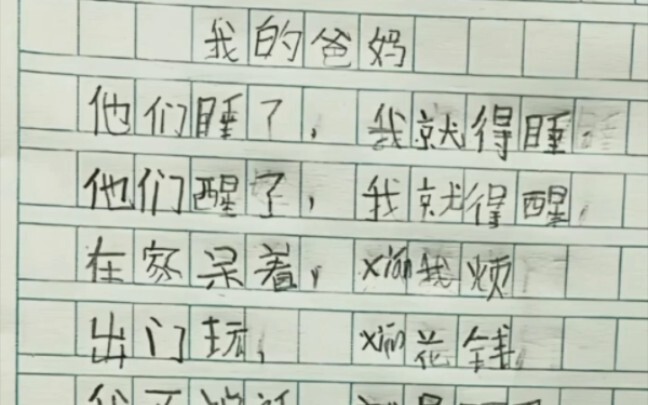 Same world, same kind of parents