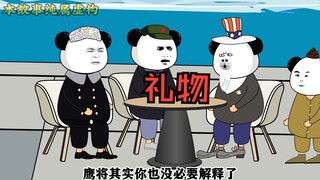 大毛：鹰酱我求你了，让你们家那个航母舰长快闭嘴吧！