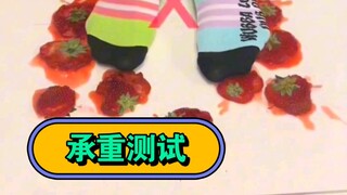 草莓承重测试最后全部做成果酱