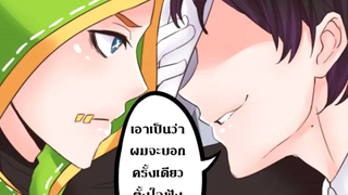 Identity V ความลับของนายชาเขียว【Comic】พากย์ไทย