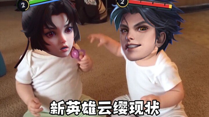 หยุนอิงเปิดให้เล่นมาสักพักแล้ว ทุกคนคิดว่ายังไงบ้าง?