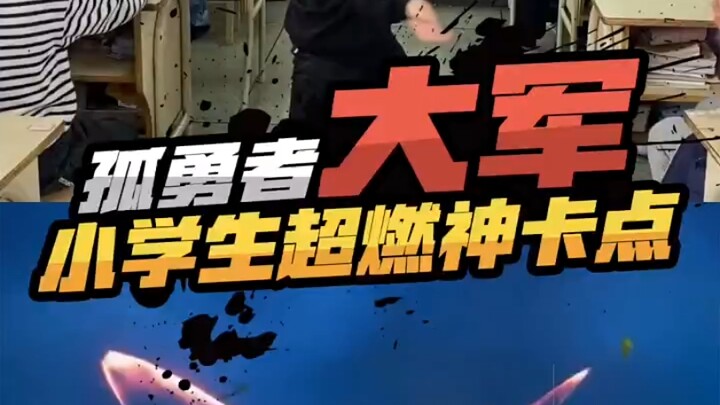 我是真没想到呀 #和平精英