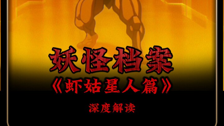 当哒当最泪目反派？多佛恶魔：我不是怪物，我只是个父亲...