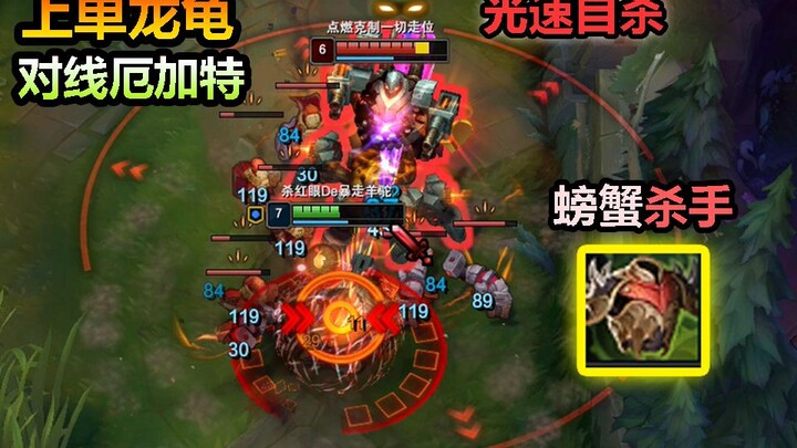 Finally got to use Solo Turtle to catch an Ekko and absolutely wreck him—this counter damage is insa