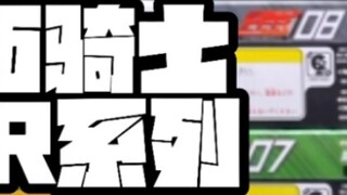 【Seri Kamen Rider FFR 2009】-Koleksi Seri Kamen Rider FFR
