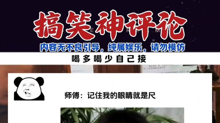 عيناي هما المسطرة