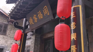腐竹的梦--武林外传