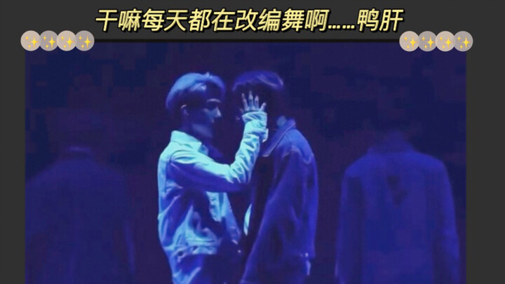 [Search for Beauty] Please don't随意 modify the choreography (lol)