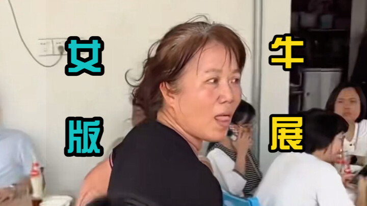 Shunde's Second Cow Exhibition