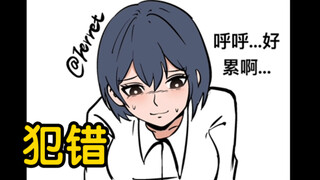 老婆她，不小心把消息发错了群……【逆天纯爱】