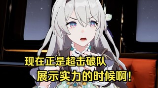 流萤无法变身萨姆了？！区区天谴之矛正是展现实力的时候！
