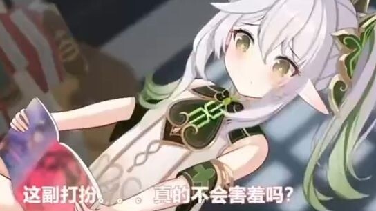 Don't be shy about this outfit of the little grass god, it looks good