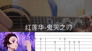 [Semua orang memainkan seri fingerstyle] "Burn up" Kimetsu no Yaiba -Red Lotus Flower (dengan partit