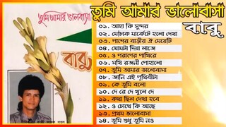 Tumi_Amar_Bhalobasha_By_Babu_Full_Audio_Album_তুমি_আমার_ভালোবাসা_-_বাবু_(অডিও_এ্যালবাম)