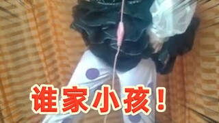 谁家小孩姐跑出来直播了？？！