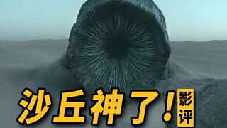 รีวิวหนังดัง "Dune"! คุ้มค่ากับความคาดหวังทั้งหมดหรือไม่?
