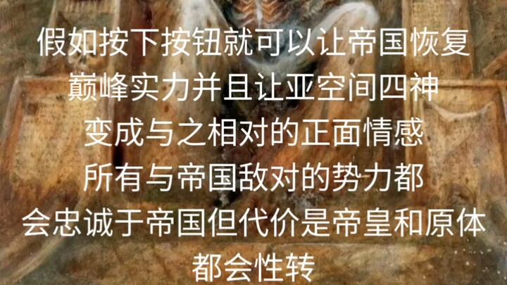 เมื่อจักรพรรดิได้รับข่าวสารนี้ ก็รีบออกมาเต้นแจ๊สในอาณาจักรอาณาจักรที่ล่องหนทันที