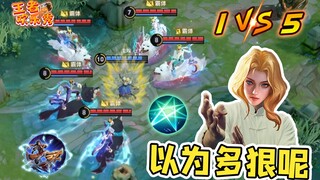 王者欢乐秀：五个人还制不住你一个夏洛特？卧槽！