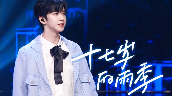 He Junlin's "Seventeen-Year-Old Rainy Season" focus