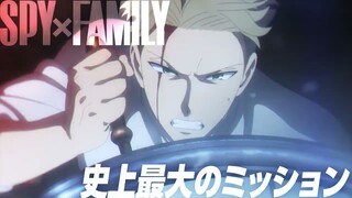 『劇場版 SPY×FAMILY CODE: White』WEB 6秒CM「ロイド篇」【大ヒット上映中】