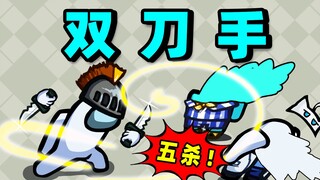 เปิดหกดาบคว้าห้าฆ่า!