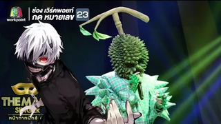 Tokyo ghoul - เวอร์ชั่น หน้ากากทุเรียน