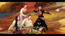 Young Blood 2 (2023) สายลับสุดป่วนแห่งต้าซ่ง 2 EP 15 [ซับไทย]