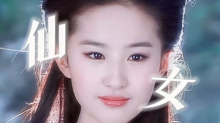 ในที่สุดก็รู้แล้วว่าทำไมเธอถึงถูกเรียกว่าเทียนเซียน!