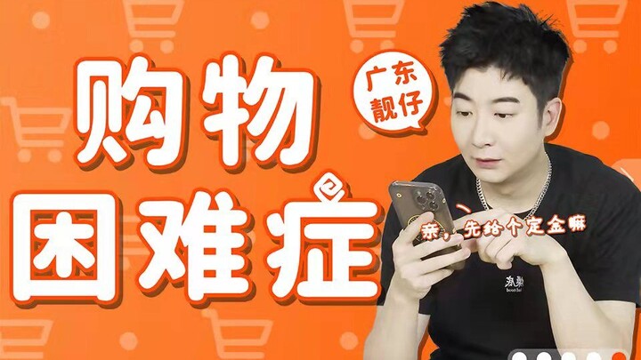 Is this a Guangdong person on Double Eleven this year?