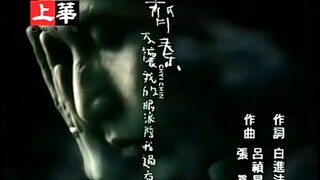 不让我的眼泪陪我过夜