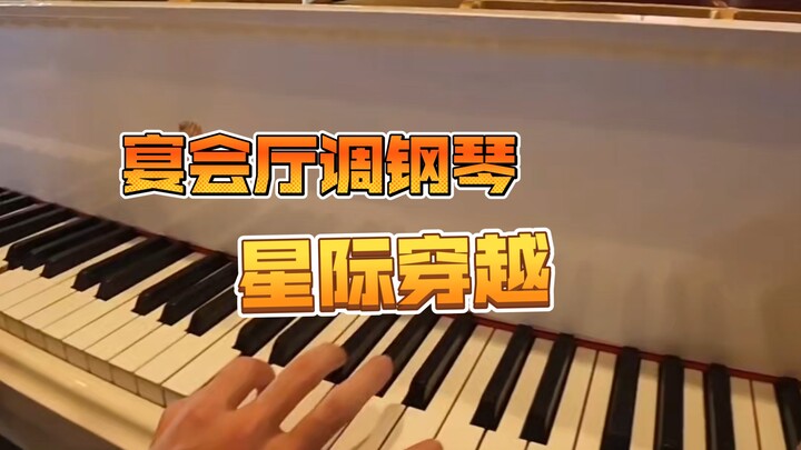 วันนี้ไปปรับแต่งเปียโนที่ห้องจัดเลี้ยง สรุปสุดท้ายได้กินด้วยเลย