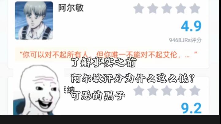 阿尔敏给你们的感觉是什么样的呢#动漫 #撤退的矮人 #aot #阿尔敏