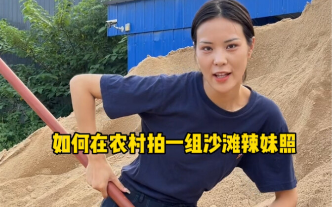 Watch till the end! A rural blockbuster! Is she a beach babe or the sand mine boss’s wife?