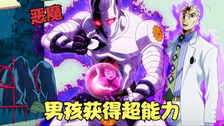 JOJO的奇妙冒险：男孩获得超能力，变身杀手皇后，大战最强主角团