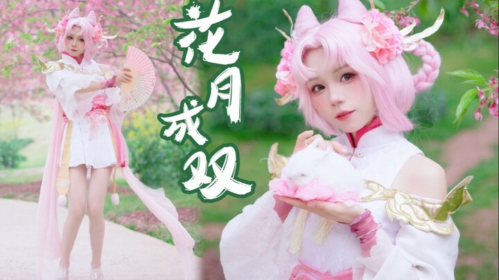 Suster Chang’e hari ini tidak pergi ke bulan, melainkan datang ke dunia manusia untuk menari—“Bunga 