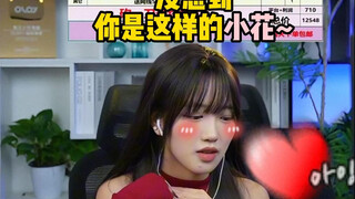 Không ngờ bạn lại là kiểu ~ Tiểu Hoa ~ như thế này~