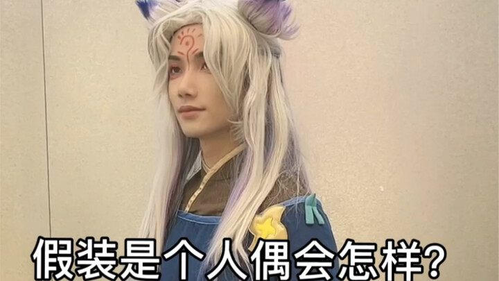 What happens if you cosplay and pretend to be a doll?
