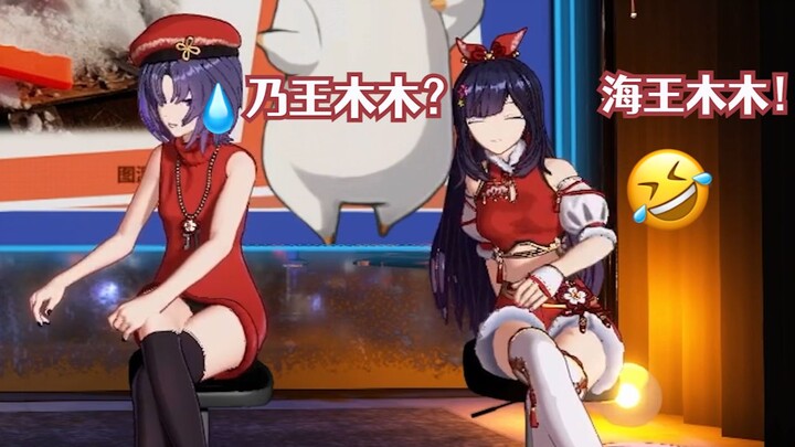 眼镜娘珈乐以及绷不住了的贝拉