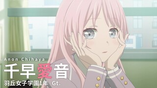 【CM】アニメ「BanG Dream! It's MyGO!!!!!」キャラ別紹介CM・千早愛音編