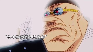 索隆：这不是我的磨刀石吗？[奸笑]