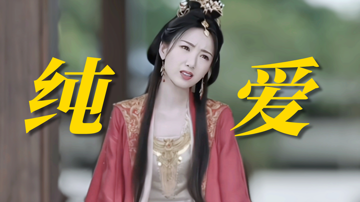 Big Prince & Northern Qi Princess Are Absolutely Swoon-Worthy Tonight! Pure Love Fans Rejoice—The Bi