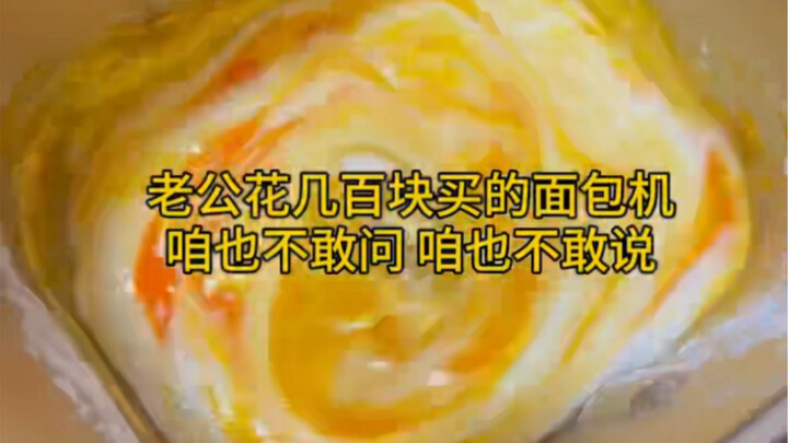 What else can my husband’s bread maker do besides making bread?