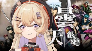 被童颜女低音硬控1分钟！2024年了还在唱银魂？！