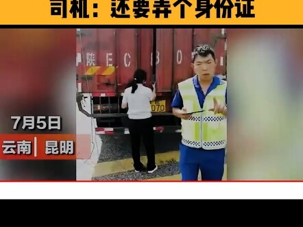 Driving apple bananas through the green channel, driver is asked to prove that “apple bananas” are a